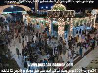 Data Darbar Special Photo Gallery By DataGanjBakhsh.Com 0008.jpg